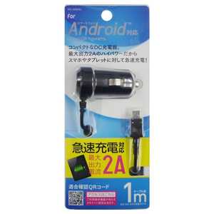 オズマ スマートフォン用「micro USB」DC充電器 2A(1m・ブラック) IDC-20SP01K
