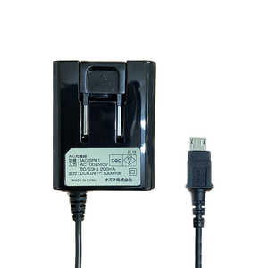 オズマ micro-B用AC充電器 1A 1.5m ブラック IACSP81KN