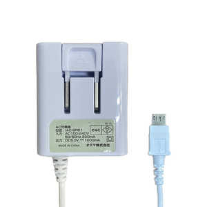 オズマ micro-B用AC充電器 1A 1.5m ホワイト IACSP81WN