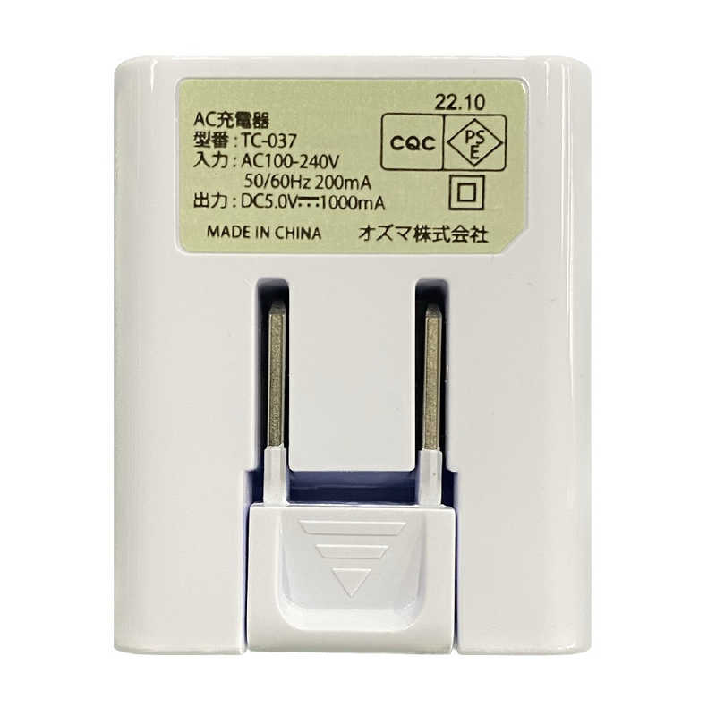 オズマ オズマ AC-USB充電器1A 1Port ホワイト [1ポート] IACU80WN IACU80WN