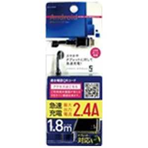 オズマ タブレット/スマートフォン対応AC充電器+USBポート 2.4A(1.8m/1ポート) IACU-SP02KN オズマ タブレット/スマートフォン対応AC充電器+USBポート 2.4A(1.8m/1ポート) IACU-SP02KN
