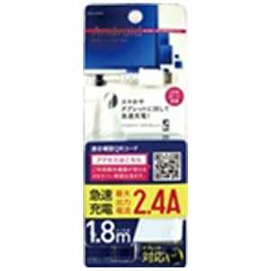 オズマ タブレット/スマートフォン対応AC充電器+USBポート 2.4A(1.8m/1ポート) IACU-SP02WN オズマ タブレット/スマートフォン対応AC充電器+USBポート 2.4A(1.8m/1ポート) IACU-SP02WN