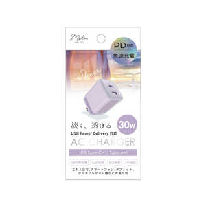 インプリンク SheerカラーPD充電器Type-C/1USB 30W PU IMACHCL30PU インプリンク SheerカラーPD充電器Type-C/1USB 30W PU IMACHCL30PU