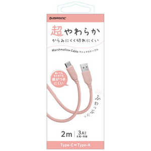 インプリンク マシュマロType-C/Type-Aケーブル 2.0m PK IUSSAC200PK