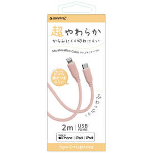 インプリンク マシュマロLightning/Type-Cケーブル 2.0m PK IUSSCL200PK