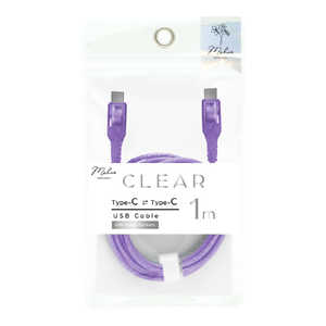 インプリンク クリアType-C/Type-Cケーブル 1.0m CLPU IMUSCC100CLPU インプリンク クリアType-C/Type-Cケーブル 1.0m CLPU IMUSCC100CLPU