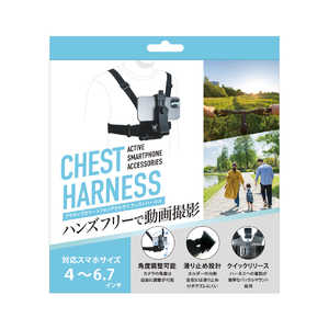 インプリンク アクティブスマートフォンアクセサリ チェストハーネス IASACCE001 インプリンク アクティブスマートフォンアクセサリ チェストハーネス IASACCE001