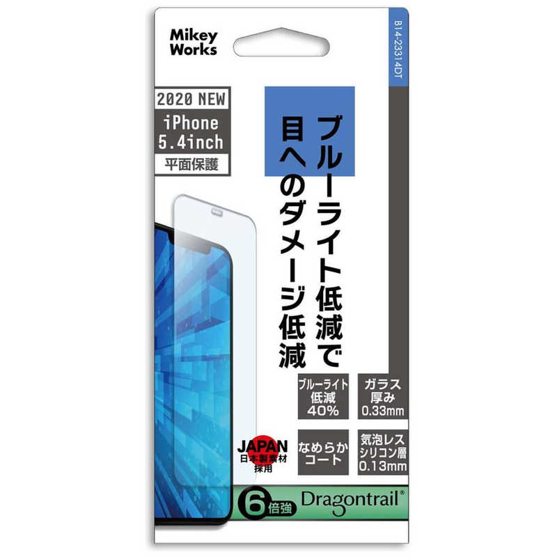 マイキー マイキー iPhone12mini 5.4インチ対応 ドラゴントレイルガラス ブルーライトカット B14-23314DT B14-23314DT