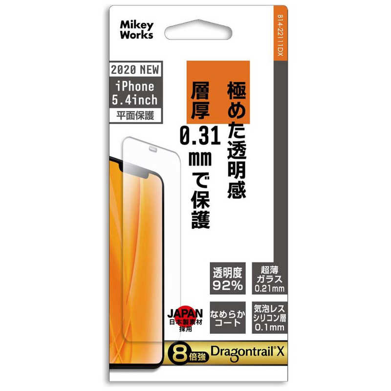 マイキー マイキー iPhone12mini 5.4インチ対応 ドラゴントレイルXガラス ハイクリアー B14-22111DX B14-22111DX