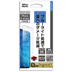 マイキー iPhone12mini 5.4インチ対応 ドラゴントレイルXガラス ブルーライトカット B14-22114DX