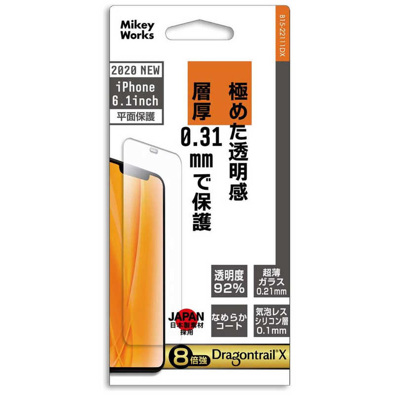 マイキー マイキー iPhone12/12Pro 6.1インチ対応 ドラゴントレイルXガラス ハイクリアー B15-22111DX B15-22111DX