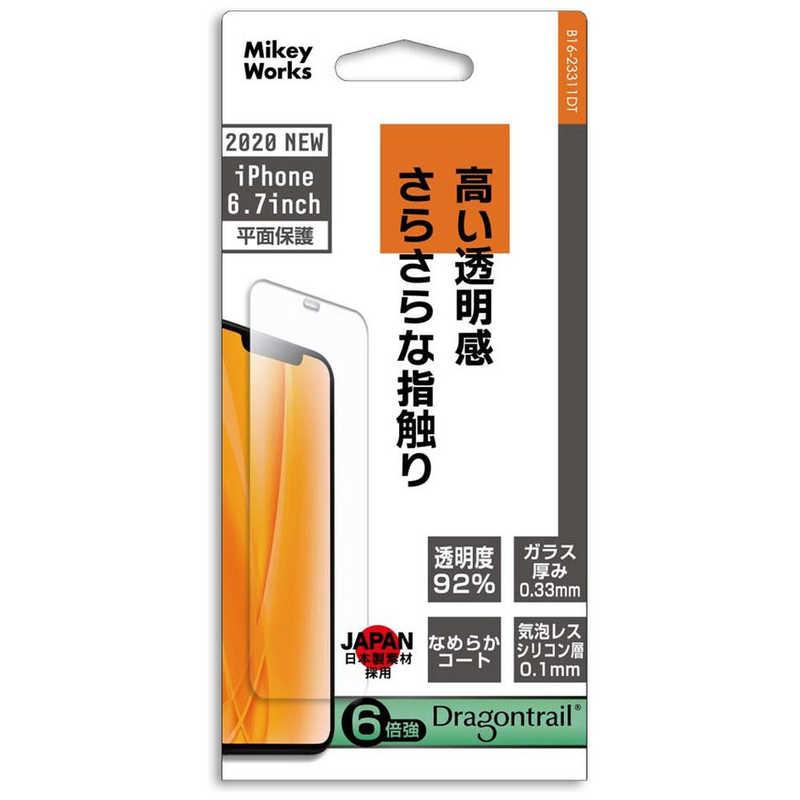 マイキー マイキー iPhone12ProMax 6.7インチ対応 ドラゴントレイルガラス ハイクリアー B16-23311DT B16-23311DT