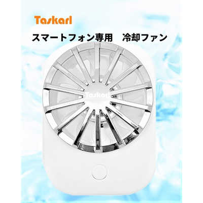 新東京物産 スマートフォン専用 冷却ファン Taskarl TSC-04 の通販