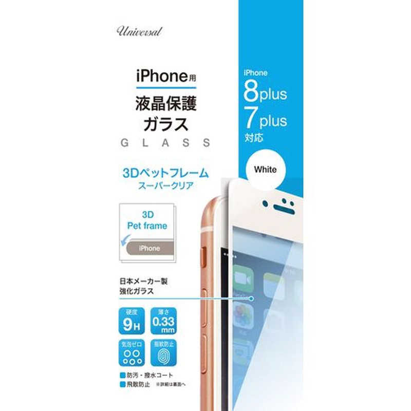 新東京物産 新東京物産 iPhone8/7Plus 3Dペットフレームスーパークリア TIG-P55W TIG-P55W