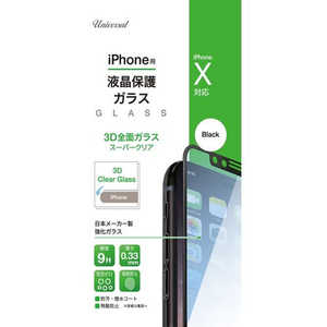 新東京物産 iPhoneX 3D立体ガラススーパークリア(黒) 黒 TIG-G58B