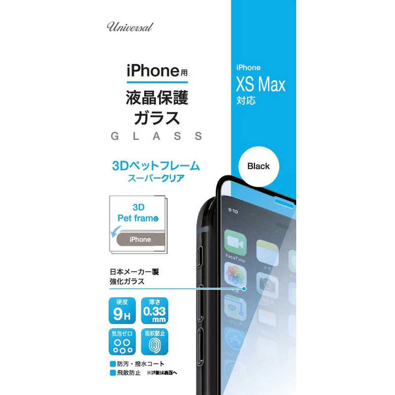新東京物産 新東京物産 3Dペットフレームスーパークリア iPhone 11Pro Max/Xs Max TIGP65B TIGP65B