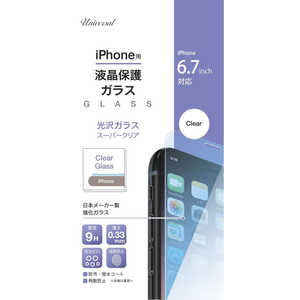 新東京物産 光沢ガラススーパークリア iPhone 12Pro Max TIGC67