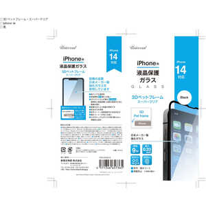 新東京物産 3Dペットフレームスーパークリア iPhone 14 TSPGP61B14