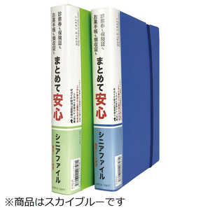 ワールドクラフト シニアファイルS SF002BU ワールドクラフト シニアファイルS SF002BU