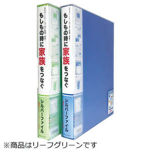 ワールドクラフト シルバーファイルA4 リーフグリーン SF101GR ワールドクラフト シルバーファイルA4 リーフグリーン SF101GR