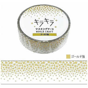 ワールドクラフト キラキラマスキングテープ Stars KRMT15001 ワールドクラフト キラキラマスキングテープ Stars KRMT15001