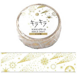 ワールドクラフト キラキラマスキングテープ shooting star KRMT15-013 ワールドクラフト キラキラマスキングテープ shooting star KRMT15-013
