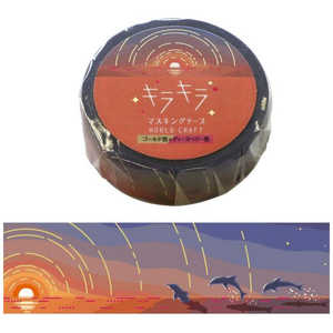 ワールドクラフト キラキラマスキングテープ Sunset KRMT15-028 ワールドクラフト キラキラマスキングテープ Sunset KRMT15-028