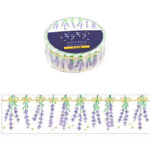 ワールドクラフト キラキラマスキングテープ Lavender KRMT15-067