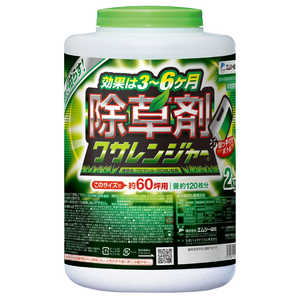 エムシー緑化 クサレンジャー ボトル 2kg クサレンジャーボトル