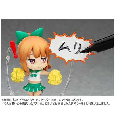 グッドスマイルカンパニー ねんどろいどもあ アフターパーツ03