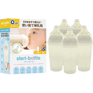 CLOVISBABY ステリボトル 使い捨て哺乳瓶5本入り CLOVISBABY ステリボトル 使い捨て哺乳瓶5本入り