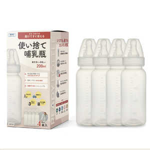 READYBOTTLE レディボトル 使い捨て哺乳瓶4本入り RB200CM-4