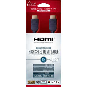 アイレックス HDMI ver1．4 ケーブル 2m ILXOT006 HDMIver1.4ｹｰﾌﾞﾙ2m