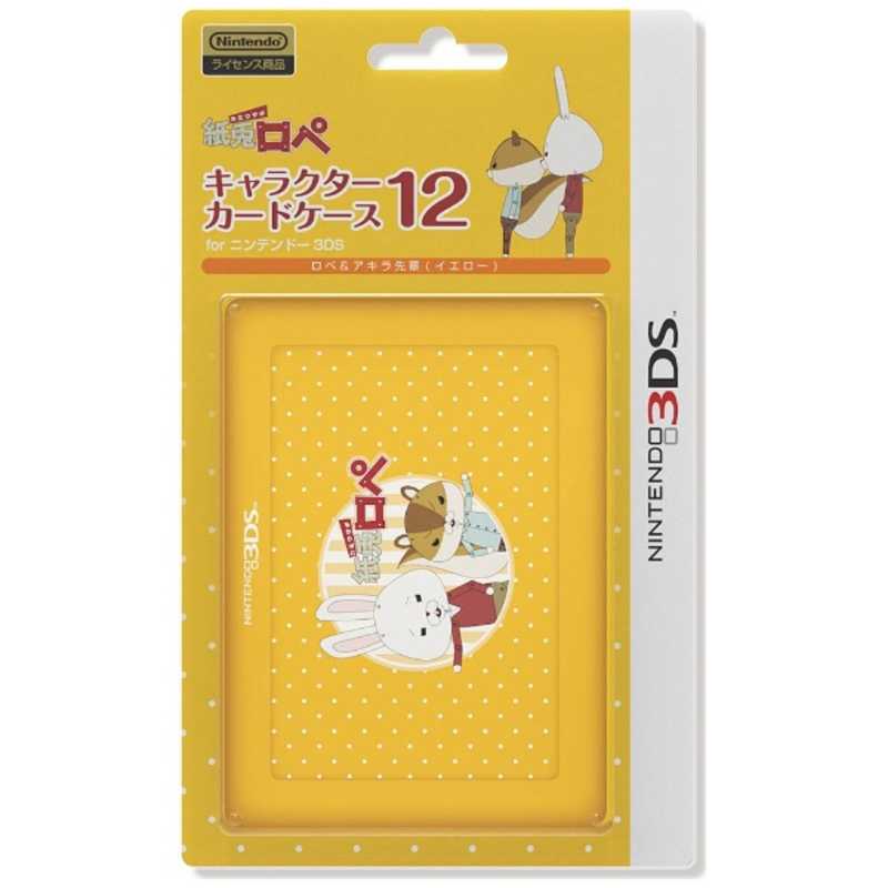 アイレックス アイレックス 紙兎ロペ キャラクターカードケース12 for Nintendo 3DS ロペ＆アキラ先輩（イエロー）【3DS/DS】 3DSｶﾐｳｻｷﾞｶｰﾄﾞｹｰｽｲｴﾛｰ 3DSｶﾐｳｻｷﾞｶｰﾄﾞｹｰｽｲｴﾛｰ