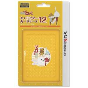 アイレックス 紙兎ロペ キャラクターカードケース12 for Nintendo 3DS ロペ＆アキラ先輩（イエロー）【3DS/DS】 3DSｶﾐｳｻｷﾞｶｰﾄﾞｹｰｽｲｴﾛｰ