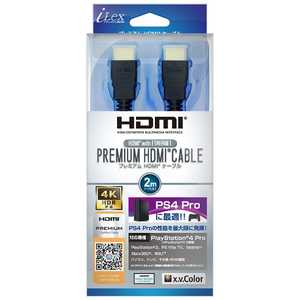 アイレックス PS4 Pro Ultra HD HDR 4K 60p対応 プレミアム HDMI ケーブル 2m PS4PROヨウHDMIケーブル2M アイレックス PS4 Pro Ultra HD HDR 4K 60p対応 プレミアム HDMI ケーブル 2m PS4PROヨウHDMIケーブル2M