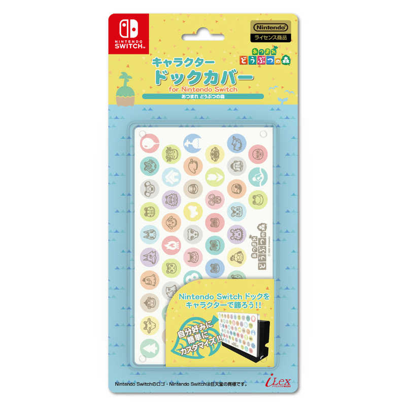 アイレックス キャラクタードックカバー Switch あつまれどうぶつの森 Ilxsw328 の通販 カテゴリ ゲーム アイレックス 家電通販のコジマネット 全品代引き手数料無料