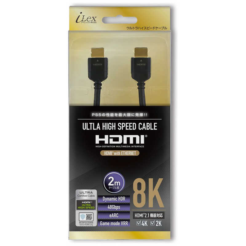 アイレックス アイレックス HDMI2.1ケーブル 2m ILX5P343 ILX5P343