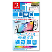 アイレックス スイッチ用保護フィルムの商品一覧 | 家電通販のコジマ