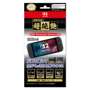 アイレックス 超絶艶プレミアムフィルム for Nintendo Switch2 ILX2S386 アイレックス 超絶艶プレミアムフィルム for Nintendo Switch2 ILX2S386