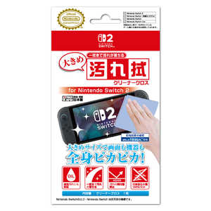 アイレックス 大きめ汚れ拭クリーナークロス for Nintendo Switch2 ILX2S402 アイレックス 大きめ汚れ拭クリーナークロス for Nintendo Switch2 ILX2S402