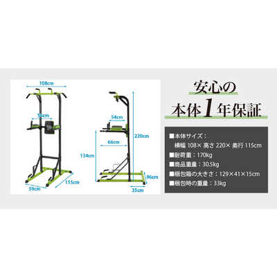 ファイティングロード トレーニングマシン マッスルタワー(横幅108×高