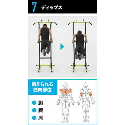ファイティングロード トレーニングマシン マッスルタワー(横幅108×高