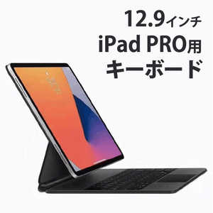 グローチャー 12.9インチ iPad Pro（第5/4/3世代）用 マジックキーボード GeeMagicKey12