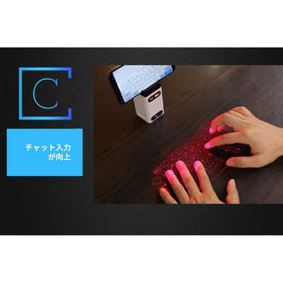 グローチャー キーボード 投影式(Android/iOS/Mac/Win) ［ワイヤレス