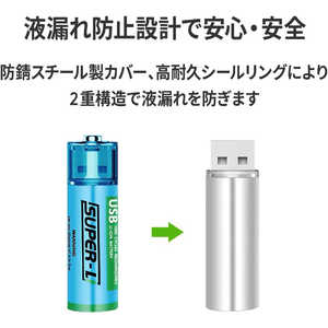 グローチャー 充電ケーブル不要でUSB端子を直接差し込むだけ 単3 4本入り ［4本］ GeeUSBattery-Super