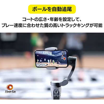 Y'SFACTORY スマートフォン連動 子供のスポーツ観戦をAIジンバル Xbot