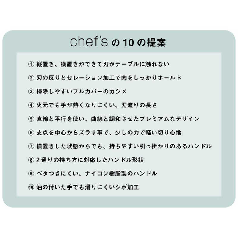 その他メーカー その他メーカー キッチンバサミ  chef's シェフズ 61050-BK 61050-BK