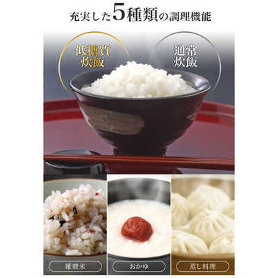 ソウイジャパン 糖質カット炊飯器（糖質カット炊きは1.5合まで /通常