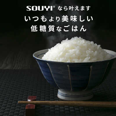 ソウイジャパン 糖質カット炊飯器(糖質カット炊きは1.5合まで /通常 ソウイジャパン 糖質カット炊飯器(糖質カット炊きは1.5合まで /通常
